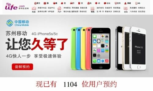  Apple совместно с China Mobile, начнет распространять iPhone 5s и 5c уже в январе 2014 года